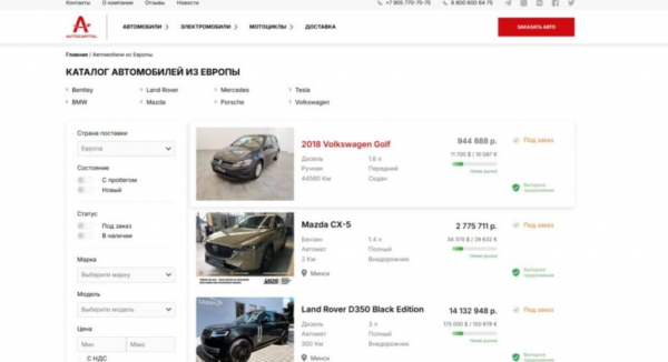 Рейтинг лучших поставщиков автомобилей из Европы на 2025 год