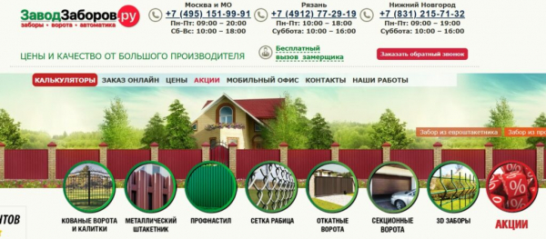 Рейтинг лучших фирм по установке откатных ворот в Москве на 2025 год