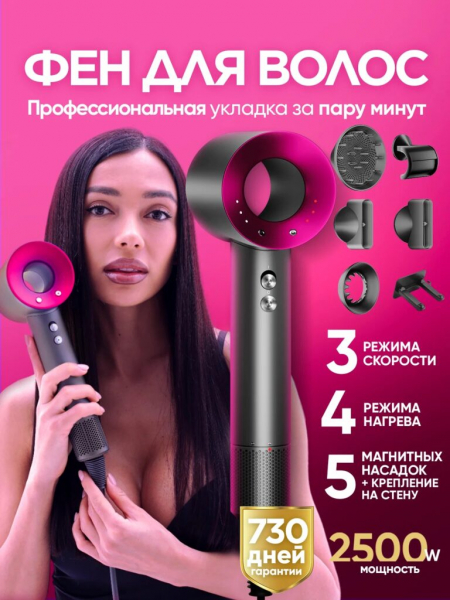 Рейтинг лучших фенов для кудрявых волос на 2025 год