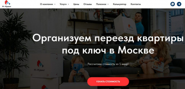 Рейтинг лучших фирм по переезду в Москве на 2025 год