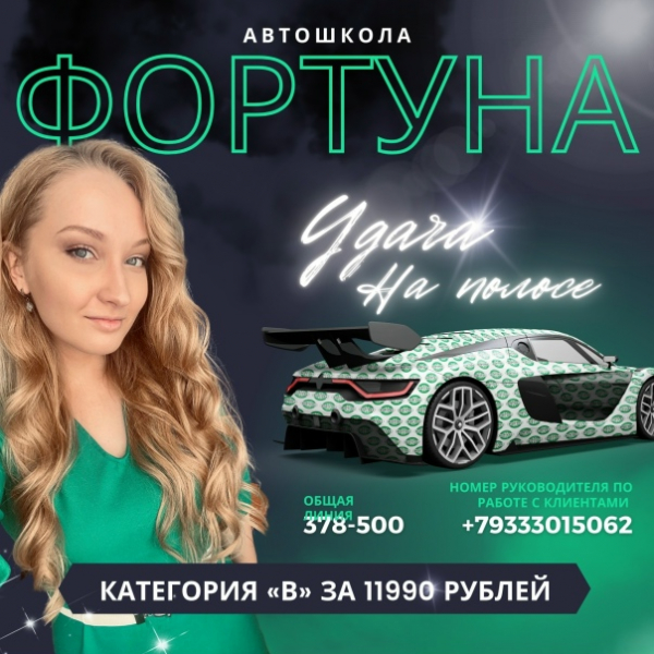 Лучшие официальные автошколы Омска в 2025 году