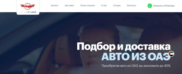 Рейтинг лучших компаний по доставке автомобилей из ОАЭ на 2025 год