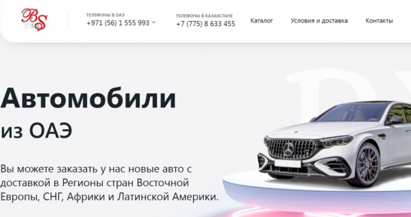 Рейтинг лучших компаний по доставке автомобилей из ОАЭ на 2025 год