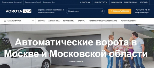 Рейтинг лучших фирм по установке откатных ворот в Москве на 2025 год