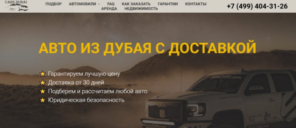 Рейтинг лучших компаний по доставке автомобилей из ОАЭ на 2025 год
