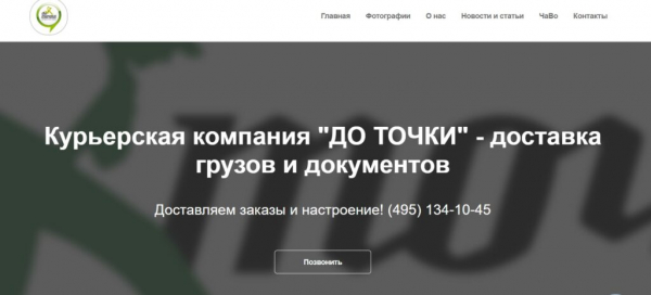 Рейтинг лучших служб доставки для интернет-магазинов в Москве на 2025 год Рейтинг лучших служб доставки для интернет-магазинов в Москве на 2025 год