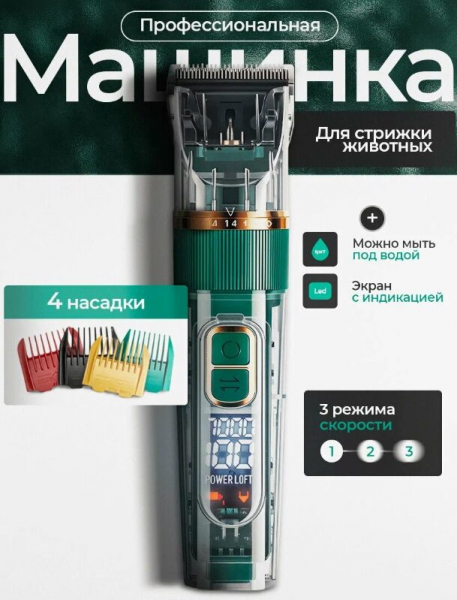 Рейтинг лучших машинок для стрижки йорков на 2025 год