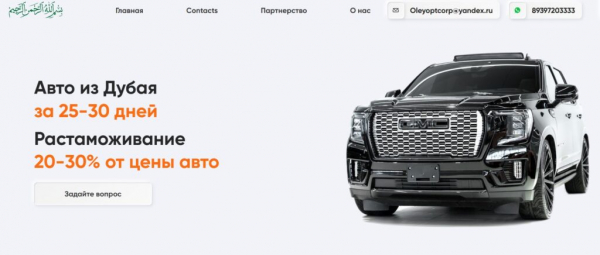 Рейтинг лучших компаний по доставке автомобилей из ОАЭ на 2025 год