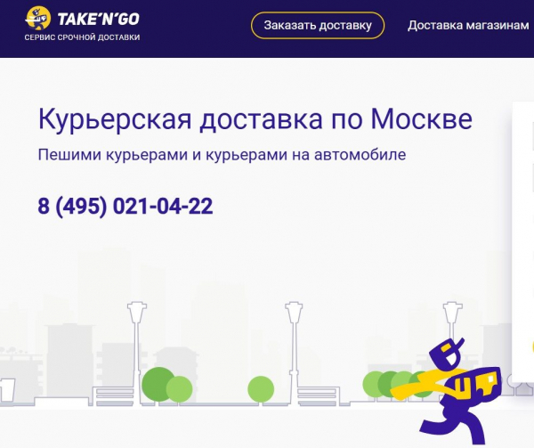 Рейтинг лучших служб доставки для интернет-магазинов в Москве на 2025 год Рейтинг лучших служб доставки для интернет-магазинов в Москве на 2025 год