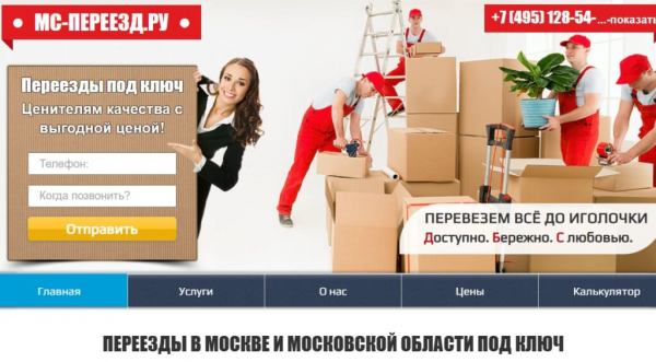 Рейтинг лучших фирм по переезду в Москве на 2025 год