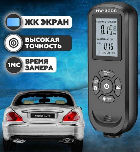 Рейтинг лучших толщиномеров ЛКП на 2025 год