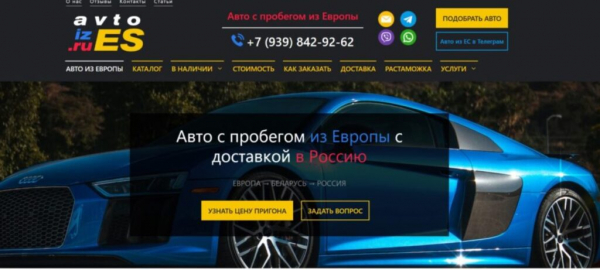 Рейтинг лучших поставщиков автомобилей из Европы на 2025 год