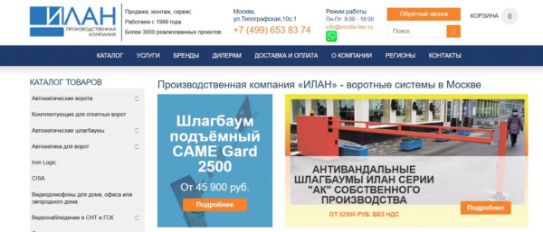 Рейтинг лучших фирм по установке откатных ворот в Москве на 2025 год
