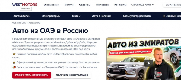 Рейтинг лучших компаний по доставке автомобилей из ОАЭ на 2025 год