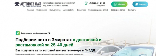 Рейтинг лучших компаний по доставке автомобилей из ОАЭ на 2025 год