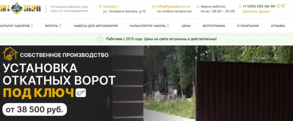 Рейтинг лучших фирм по установке откатных ворот в Москве на 2025 год