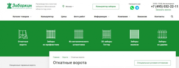 Рейтинг лучших фирм по установке откатных ворот в Москве на 2025 год
