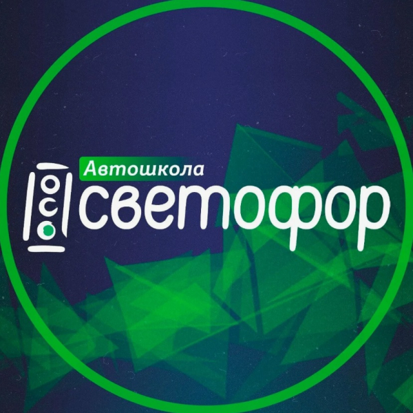 Лучшие официальные автошколы Омска в 2025 году