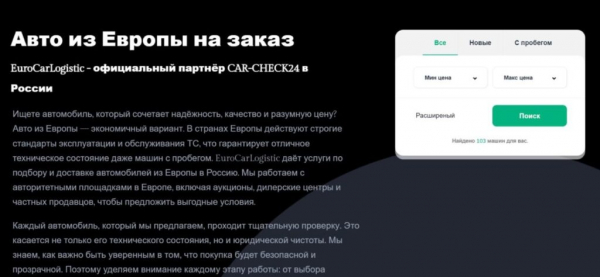 Рейтинг лучших поставщиков автомобилей из Европы на 2025 год