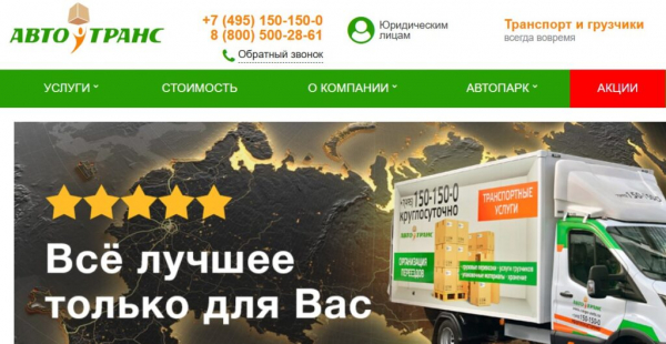 Рейтинг лучших фирм по переезду в Москве на 2025 год