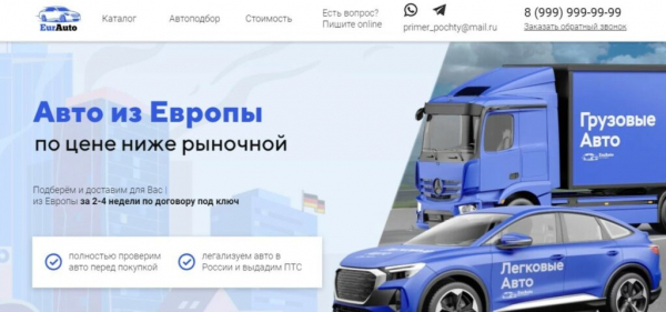 Рейтинг лучших поставщиков автомобилей из Европы на 2025 год