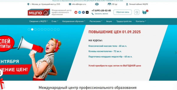 Рейтинг лучших курсов массажа лица в Москве на 2025 год