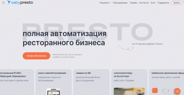 Рейтинг лучших программ и систем автоматизации фастфуда на 2025 год