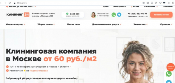 Рейтинг лучших фирм по мойке окон и фасадов в Москве на 2025 год