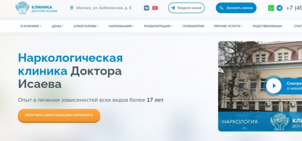 Рейтинг лучших клиник лечения алкоголизма в Москве на 2025 год