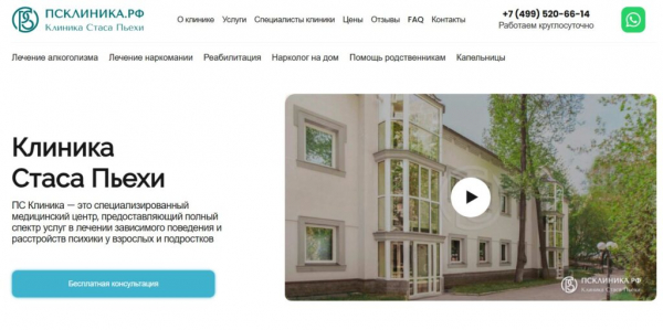 Рейтинг лучших клиник лечения алкоголизма в Москве на 2025 год