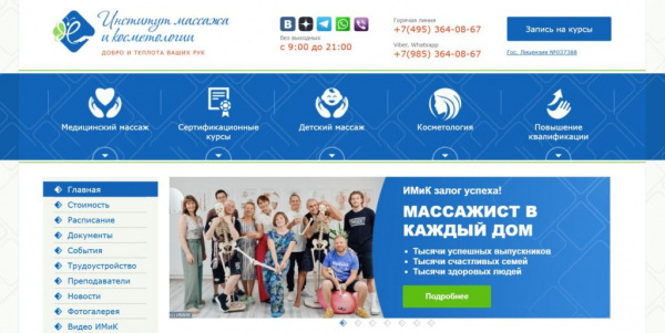 Рейтинг лучших курсов массажа лица в Москве на 2025 год