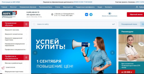 Рейтинг лучших курсов массажа лица в Москве на 2025 год