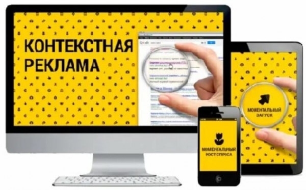 Рейтинг лучших агентств контекстной рекламы на 2025 год