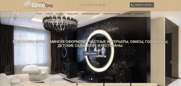 Рейтинг лучших фирм по производству рулонных штор под заказ в Москве на 2025 год
