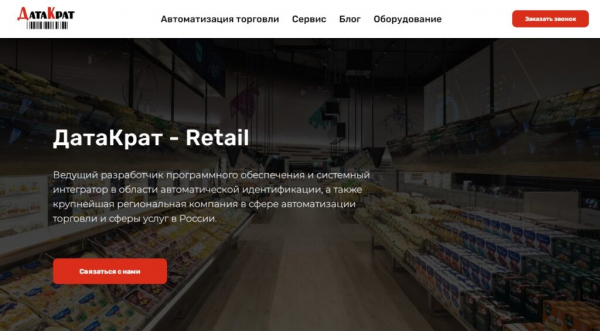Рейтинг лучших программ и систем автоматизации фастфуда на 2025 год