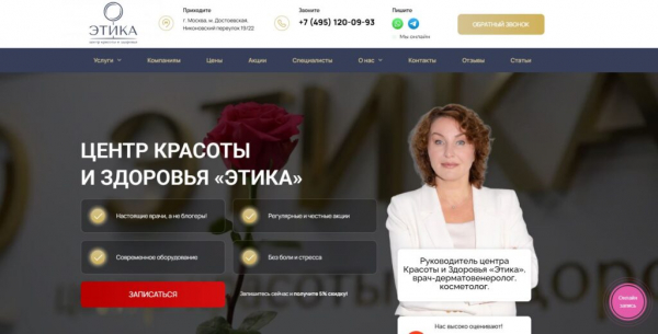 Рейтинг лучших косметологических клиник в Москве на 2025 год