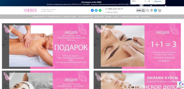 Рейтинг лучших курсов массажа лица в Москве на 2025 год