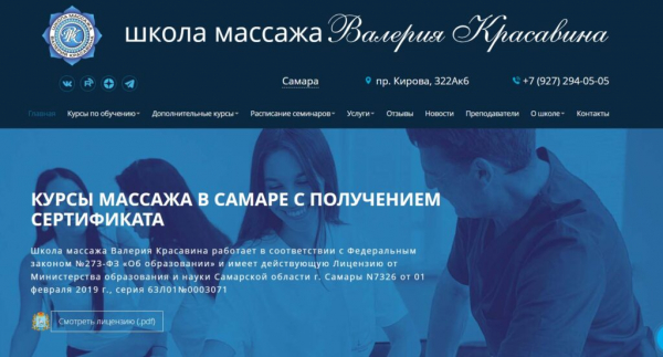 Рейтинг лучших курсов массажа лица в Москве на 2025 год