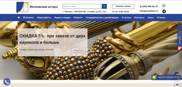 Рейтинг лучших фирм по производству рулонных штор под заказ в Москве на 2025 год