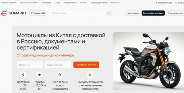 Рейтинг лучших поставщиков мотоциклов из Китая на 2025 год