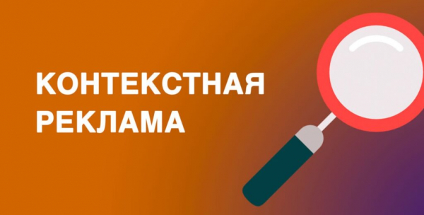 Рейтинг лучших агентств контекстной рекламы на 2025 год