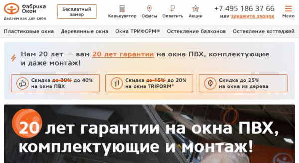 Рейтинг лучших производителей алюминиевых окон в Москве на 2025 год