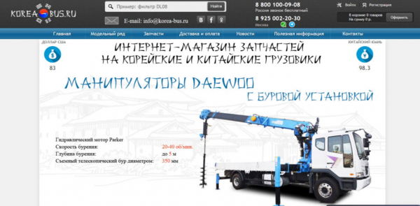 Рейтинг лучших поставщиков автозапчастей из Южной Кореи на 2025 год