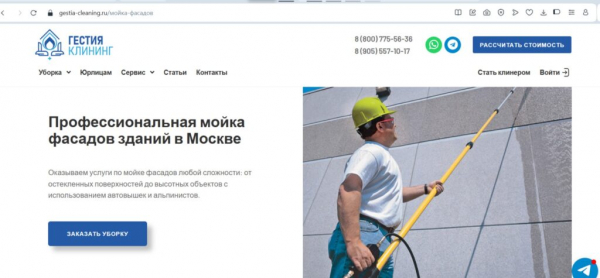 Рейтинг лучших фирм по мойке окон и фасадов в Москве на 2025 год
