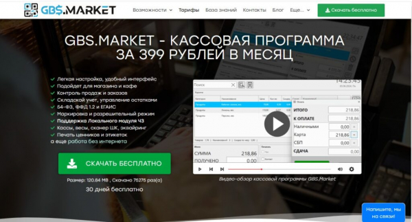 Рейтинг лучших программ и систем автоматизации фастфуда на 2025 год