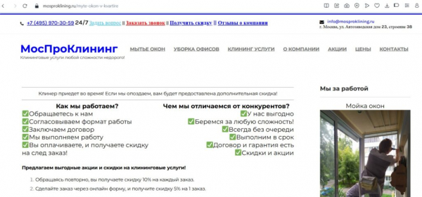 Рейтинг лучших фирм по мойке окон и фасадов в Москве на 2025 год