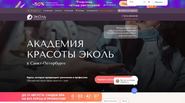 Рейтинг лучших курсов массажа лица в Москве на 2025 год