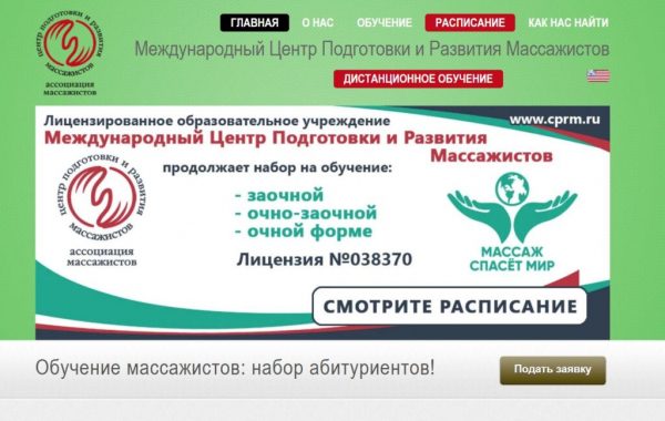 Рейтинг лучших курсов массажа лица в Москве на 2025 год