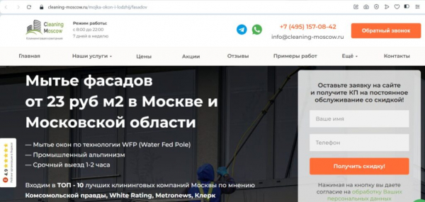 Рейтинг лучших фирм по мойке окон и фасадов в Москве на 2025 год