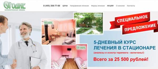 Рейтинг лучших клиник лечения алкоголизма в Москве на 2025 год